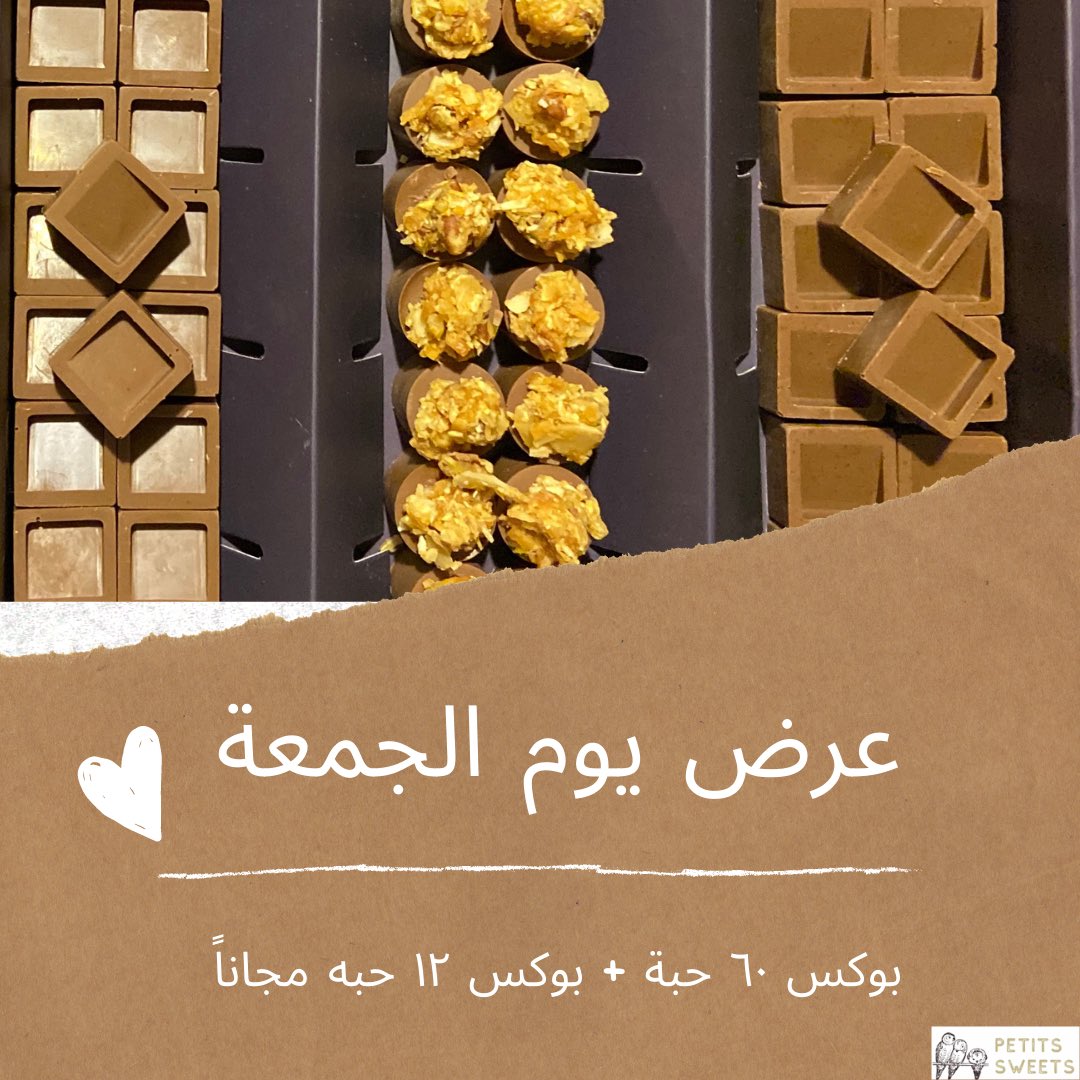 PetitsS's tweet photo. #اليوم_العالمي_للاخت_الكبيره #ويش_ناقصكم_الان #ذكريات_سناب #اشياء_تعلمتها_من_تويتر #يوم_الجمعة https://t.co/gikNaENbc6