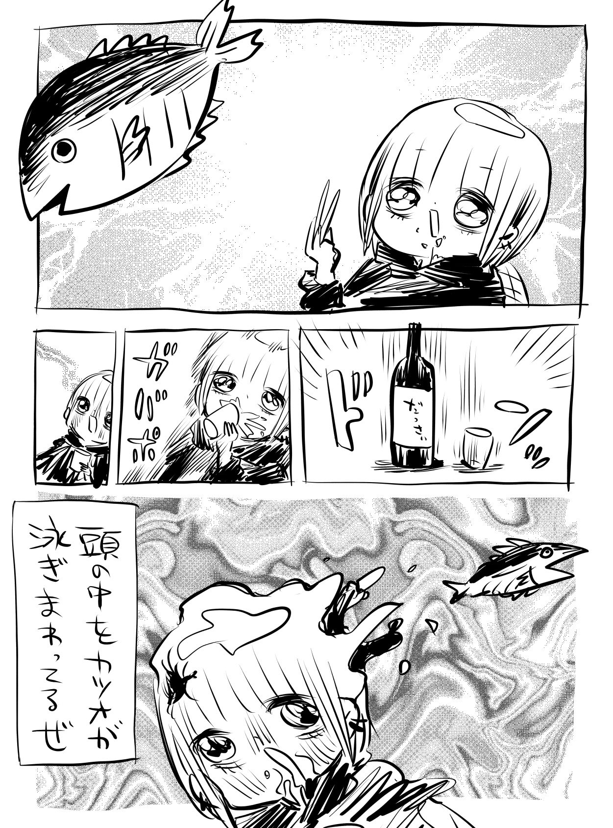 カツオのたたきとお酒の組み合わせは 頭の中でカツオが泳いでるような旨さw 話題の画像プラス