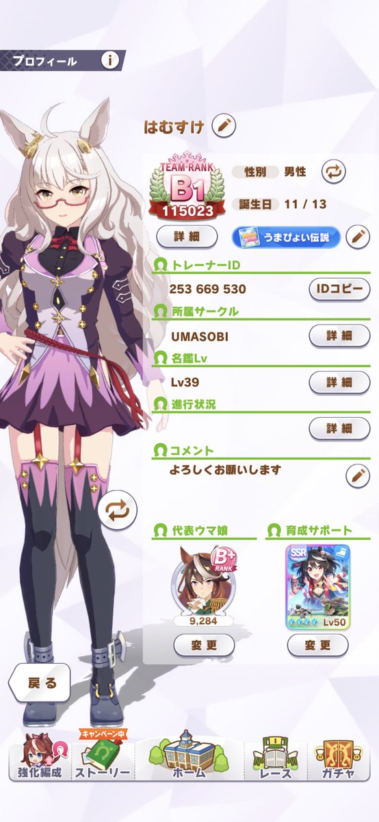 いとうゆうた Yuuta 1113 Twitter