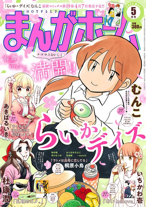 座敷童子あんこのtwitterイラスト検索結果