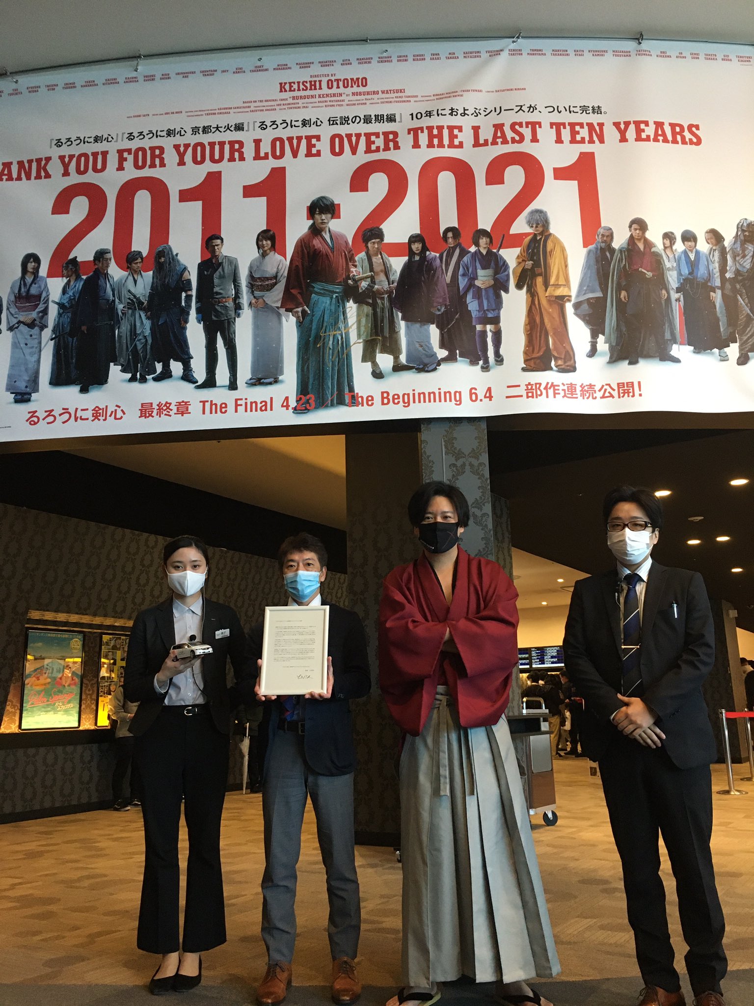 るろう人 T ジョイ新潟万代 さんありがとうございました 吉岡支配人とは7年ぶりの再会で とても嬉しかったござる 劇場内は どこを見ても るろうに剣心最終章 吉岡さんやスタッフの方々のるろ剣愛に感動 るろう人 T ジョイ新潟万代 さんありがとうございました 吉岡支配人とは7年ぶりの再会で とても嬉しかったござる 劇場内は どこを見ても るろうに剣心最終章 吉岡さんやスタッフの方々のるろ剣愛に感動