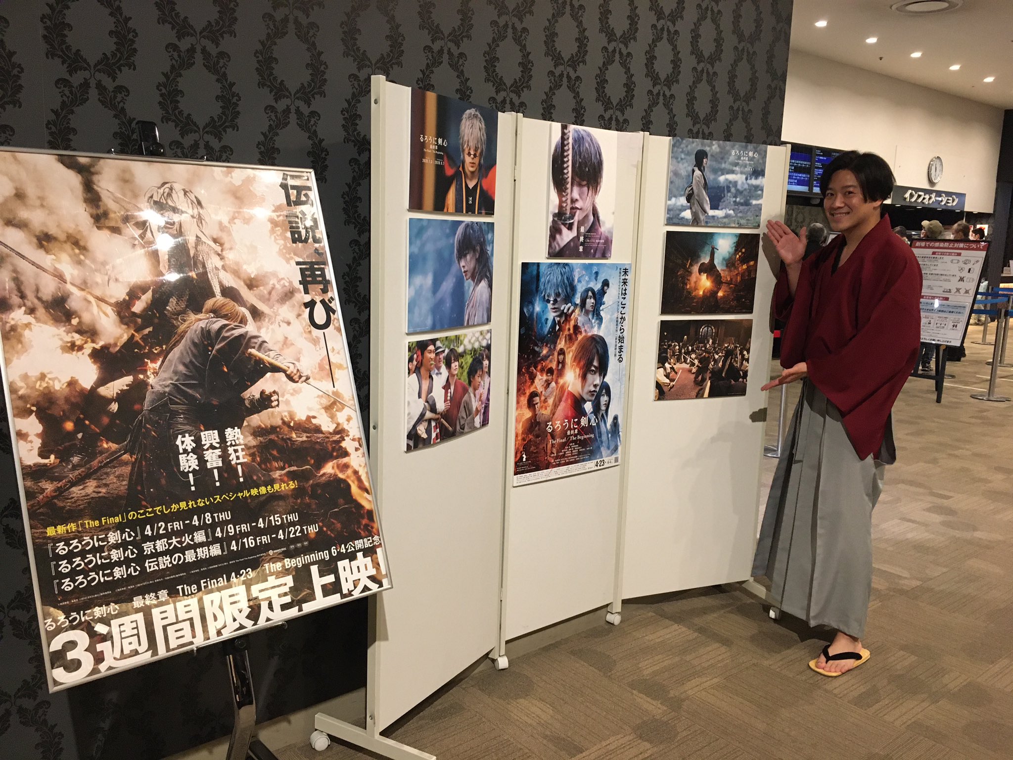 るろう人 T ジョイ新潟万代 さんありがとうございました 吉岡支配人とは7年ぶりの再会で とても嬉しかったござる 劇場内は どこを見ても るろうに剣心最終章 吉岡さんやスタッフの方々のるろ剣愛に感動したでござる 予告もループで流れていて るろう人 T ジョイ新潟万代 さんありがとうございました 吉岡支配人とは7年ぶりの再会で とても嬉しかったござる 劇場内は どこを見ても るろうに剣心最終章 吉岡さんやスタッフの方々のるろ剣愛に感動したでござる 予告もループで流れていて