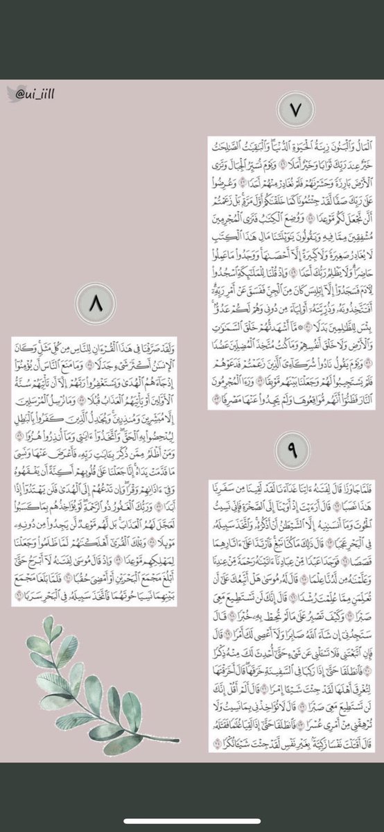 Ebrahim_Hasan1's tweet photo. قال ﷺ : من قرأ سورة الكهف يوم الجمعة 
أضاء له ما بين الجمعتين 🤍

• اللهم صَل وسلم على نبينا محمد ٠ https://t.co/2ZCmKqLVLU