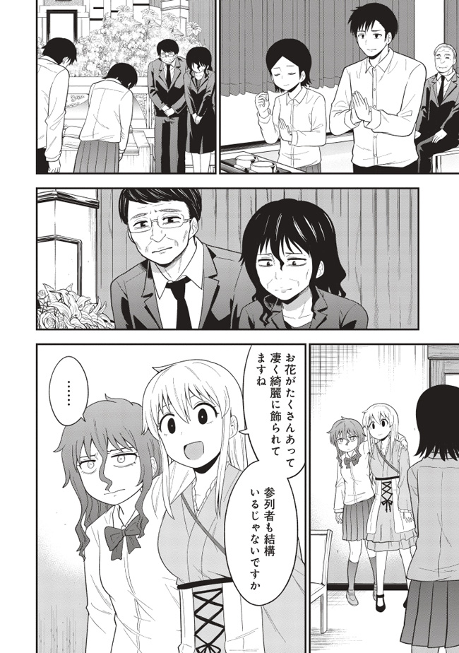 いじめられっ子が死後の世界で最強幽霊になる話6(1/4) #死んでから本気出す 