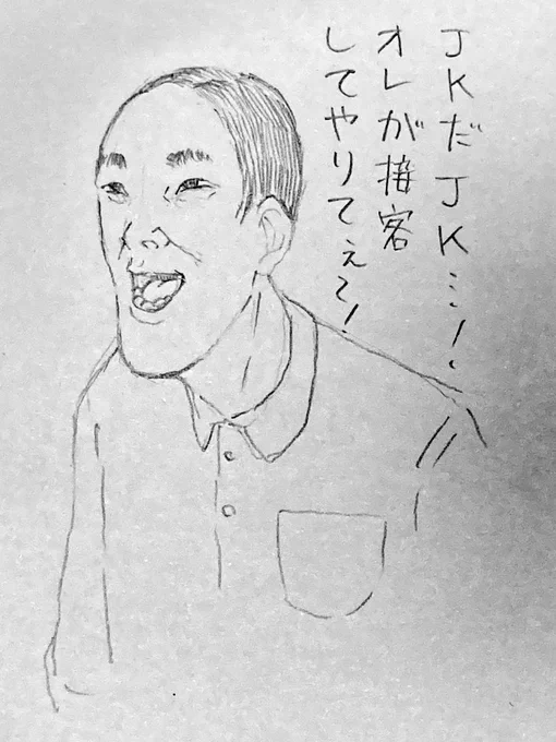 集団を見た時の36歳こどもおじさん
⚠️この作品はフィクションであり実際の人物団体とは一切関係ありません⚠️
#35歳こどもおじさん 