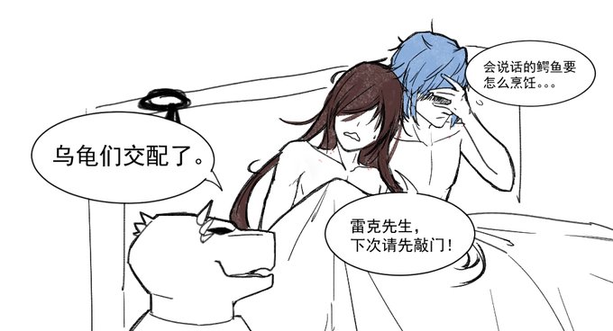 In the last minute of April 1st I guess I will post this thing I drew from ages ago jksddagsaidss.  

TW: Implied sex???? 