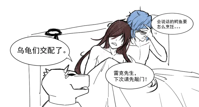 In the last minute of April 1st I guess I will post this thing I drew from ages ago jksddagsaidss.  

TW: Implied sex???? 