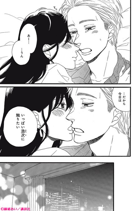 好きなオトコと別れたいのtwitterイラスト検索結果 好きなオトコと別れたいのtwitterイラスト検索結果