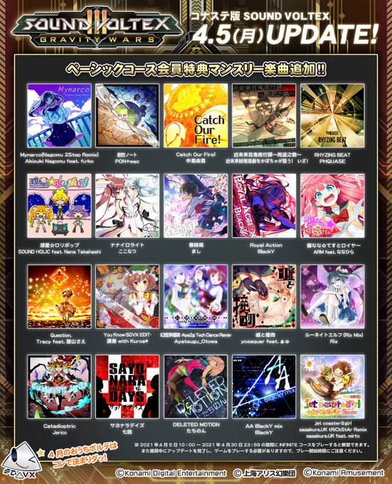 Soundvoltex Staffさん がハッシュタグ Sdvx をつけたツイート一覧 1 Whotwi グラフィカルtwitter分析 Soundvoltex Staffさん がハッシュタグ Sdvx をつけたツイート一覧 1 Whotwi グラフィカルtwitter分析