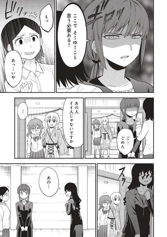いじめられっ子が死後の世界で最強幽霊になる話6(2/4) #死んでから本気出す 