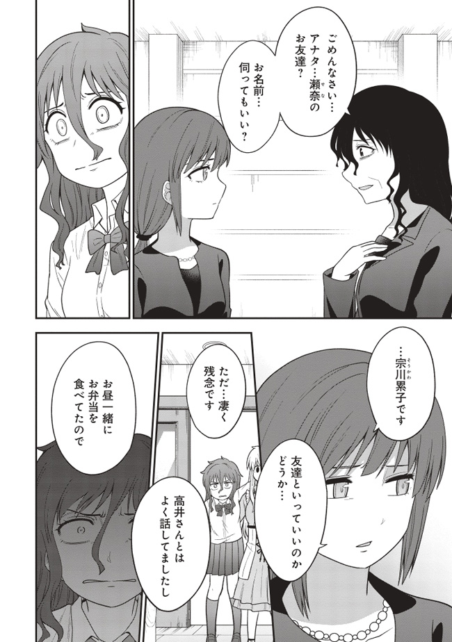 いじめられっ子が死後の世界で最強幽霊になる話6(2/4) #死んでから本気出す 