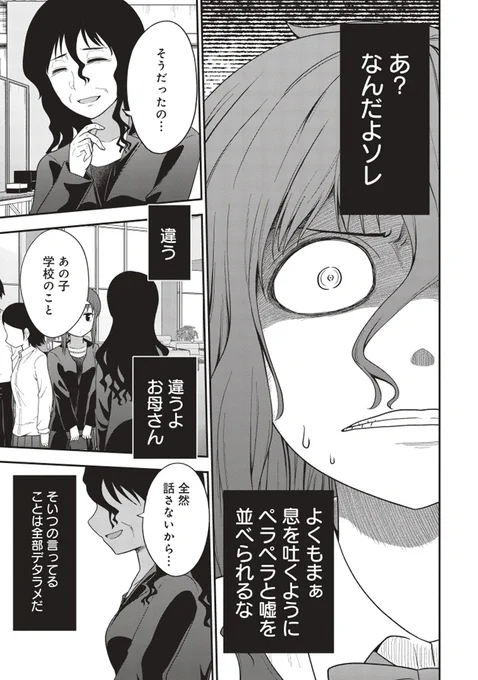 いじめられっ子が死後の世界で最強幽霊になる話6(3/4) #死んでから本気出す 