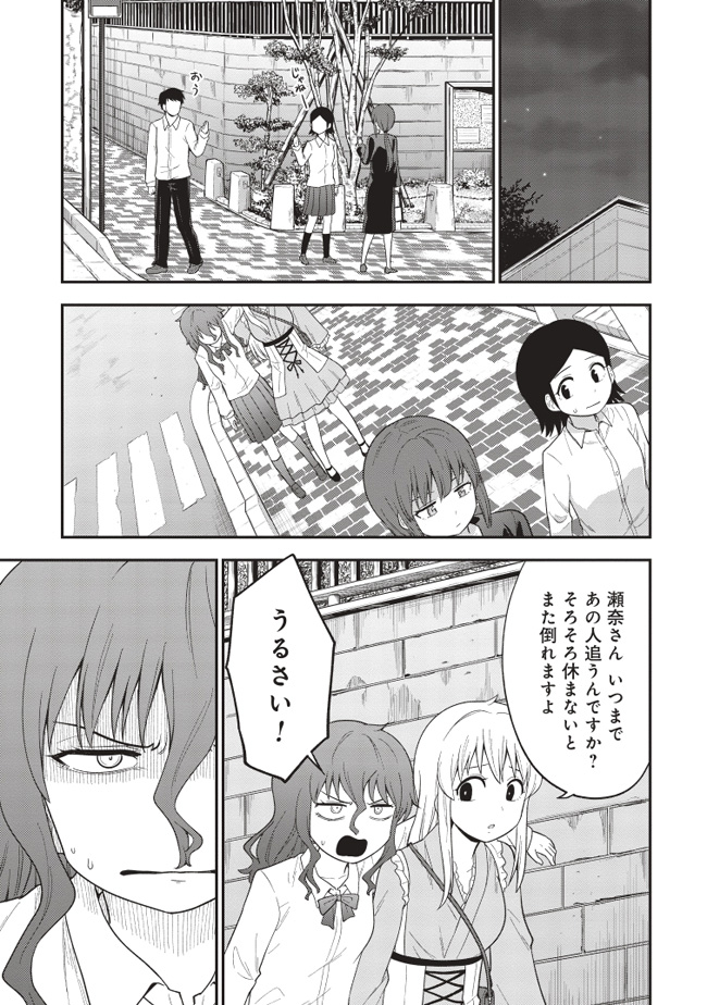 いじめられっ子が死後の世界で最強幽霊になる話6(3/4) #死んでから本気出す 