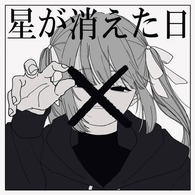 その瞬間を私は見たのだ。 