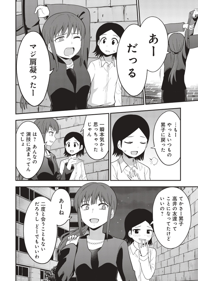 いじめられっ子が死後の世界で最強幽霊になる話6(3/4) #死んでから本気出す 
