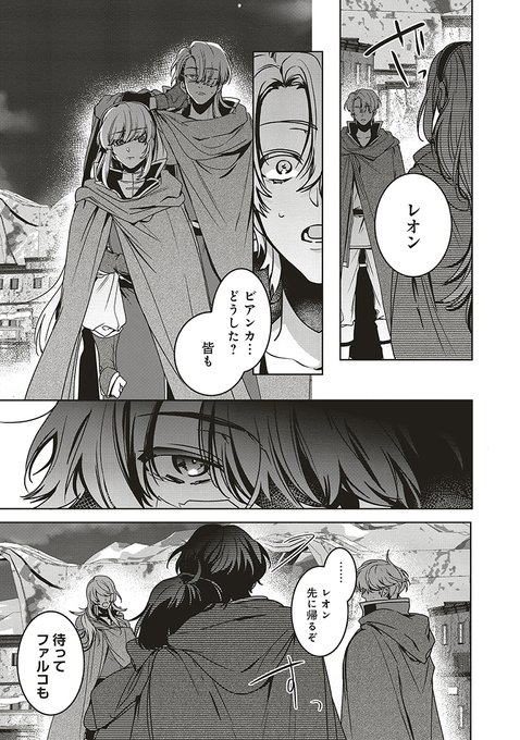 癒し手 を含むマンガ一覧 2ページ ツイコミ 仮