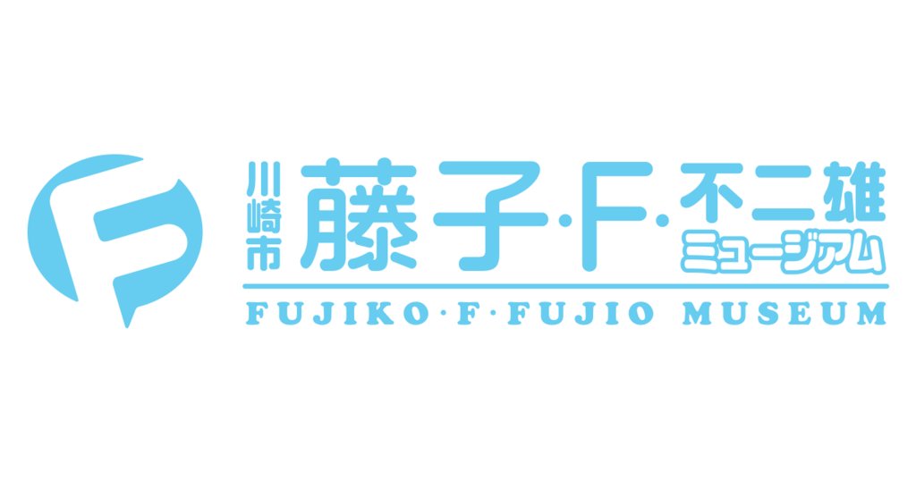 ট ইট র ドラえもん同好会 拡大原画集 4 3 土 先行発売スタート 藤子 F 不二雄ミュージアム 公式ブログ T Co Ayrlsvph8b ドラえもん Doraemon Fujikof