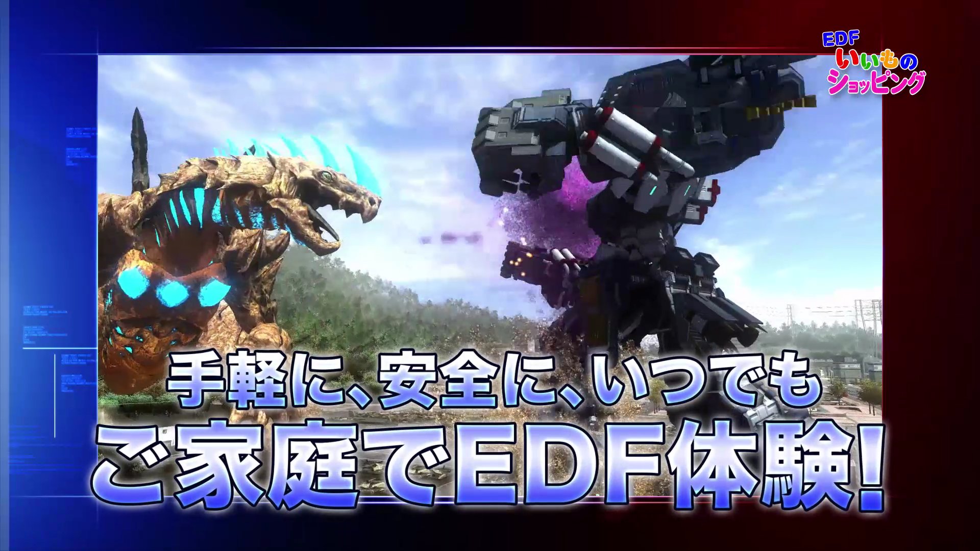 Twitter এ 地球防衛軍 Edf 公式 本日は 地球防衛軍4 1 The Shadow Of New Despair 発売から6周年 新たに襲来した怪生物エルギヌスに対し Edfは歩行要塞バラム を投入 エリートedf隊員ならびにこの春入隊の新入り隊員諸君は 実戦さながらの本シミュレートで地球を