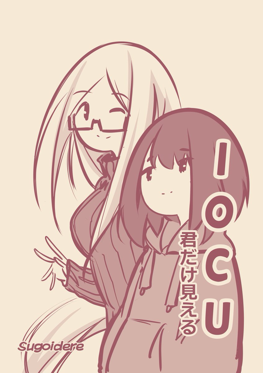 "IOCU" 1/4
「君だけ見える」
私の最初の漫画を翻訳しようとしました ( ' ▽ ` )ノ 