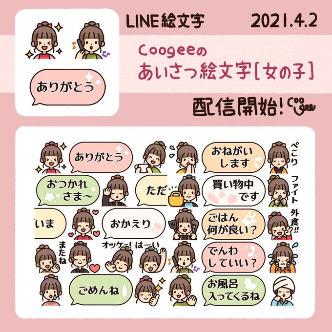 小さいスタンプのtwitterイラスト検索結果