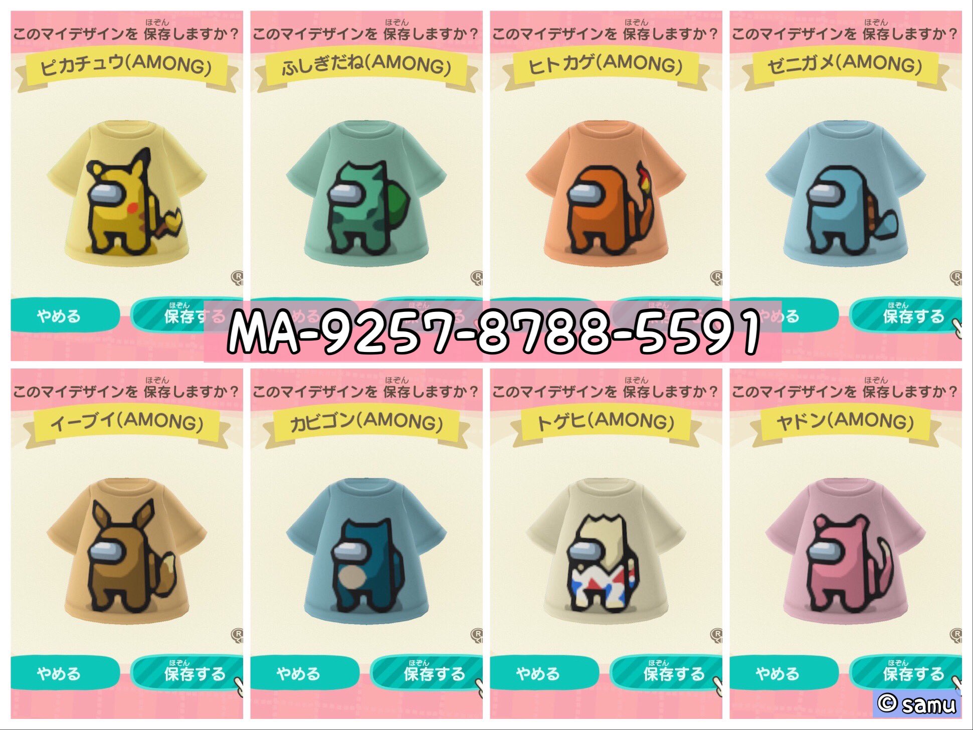 Samugyopusaru ポケモンアモングtシャツ ピカチュウアモングからインスピレーションを受けて他のポケモン アモングも作ってみました 既存のポケモン帽子と合わせるのおすすめです ポケモン かわいい あつ森 ポケモン アモングアス