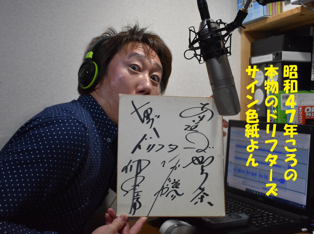 ドリフの早口言葉