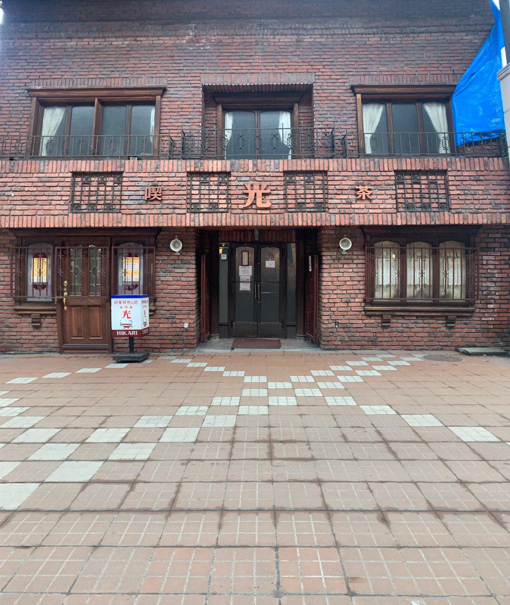 Cozyinn Otaru コージーイン小樽 純喫茶 光 小樽駅から歩いて0mほどの都通り商店街のアーケード内にあります レンガ造りの建物が目印 創業は昭和8年という老舗中の老舗 レトロな店内で美味しいコーヒーを味うことができます コーヒーと一緒 Cozyinn Otaru コージーイン小樽 純喫茶 光 小樽駅から歩いて0mほどの都通り商店街のアーケード内にあります レンガ造りの建物が目印 創業は昭和8年という老舗中の老舗 レトロな店内で美味しいコーヒーを味うことができます コーヒーと一緒