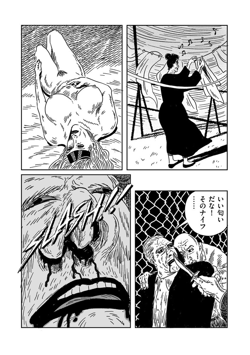 ??全米震撼のバトルアクションホラーを見逃すな…!!?
斎藤潤一郎『死都調布 ミステリー・アメリカ』最新話、CHAPTER.7「MYSTERY DETECTIVE」を公開しました。
https://t.co/fDAGMXkgRU
チヨとはぐれ奇妙な女に囚われたキャロル。一方、アトランタでは、暴漢に襲われた探偵が事務所に戻ると…