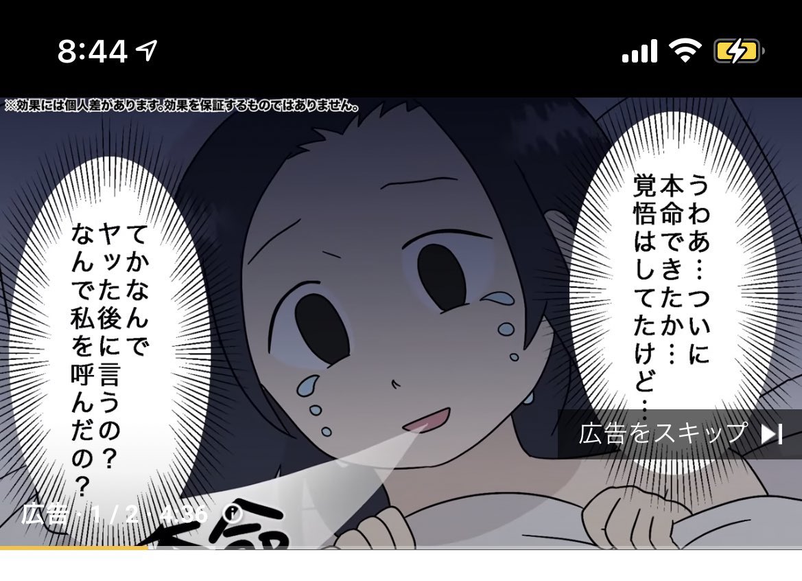 いつまちゃん 来世 C 8巻発売中 Youtubeに来世ではちゃんとしますっぽい広告が出てるとのことでしたが 寝耳に水 ブラック企業勤務 セフレ5人 緊縛オムライス 後半に出てくる そしてなにより添付画像のとおりの原作まんま構図 その上1枚目