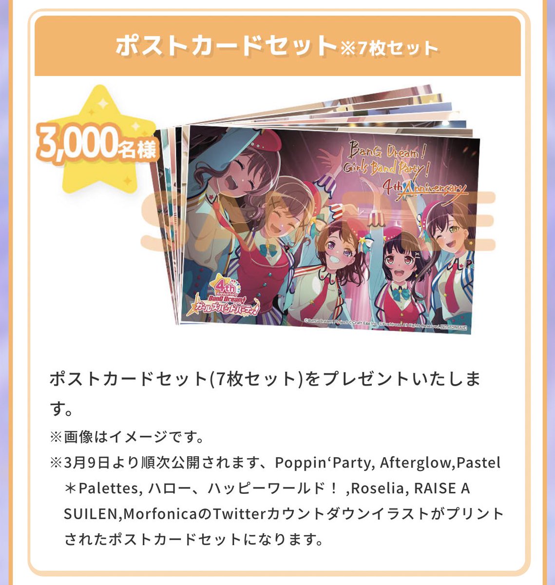 アイナナ 4周年 Twitterキャンペーン 当選品 ポストカード ŹOOĻ アイナナ 4周年 Twitterキャンペーン 当選品 ポストカード ŹOOĻ