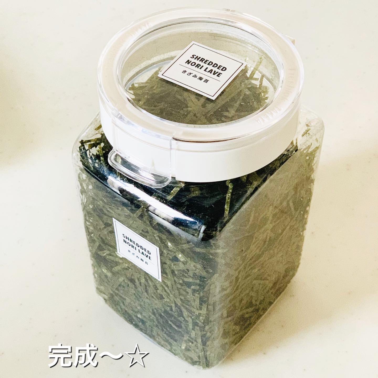 分別シールデザイン 分別シールデザインの 調味料ラベルを使って きざみのりを詰め替えました 我が家は すごく サラダや丼ものなど きざみ海苔を使うので いつも問屋スーパーさんで 大容量買っちゃいます 刻み海苔 きざみのり 調味料ラベル