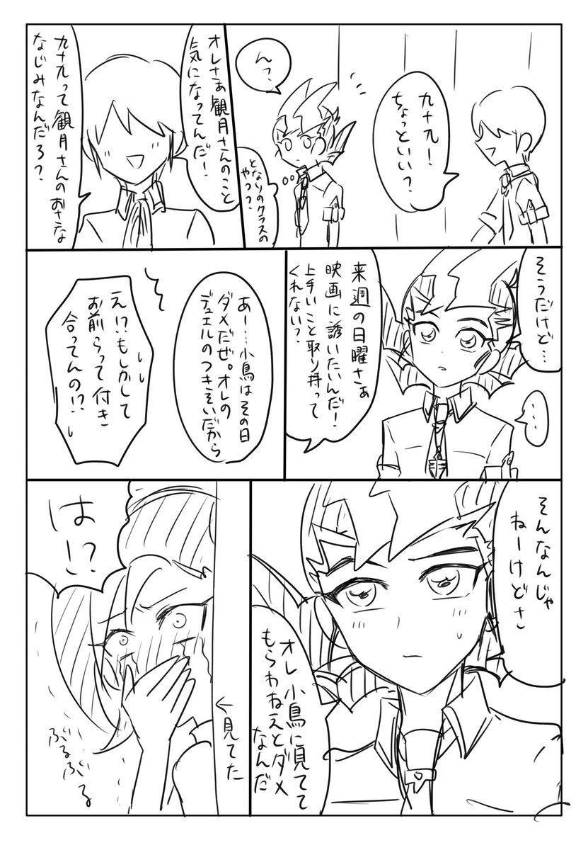 ゆまこと 