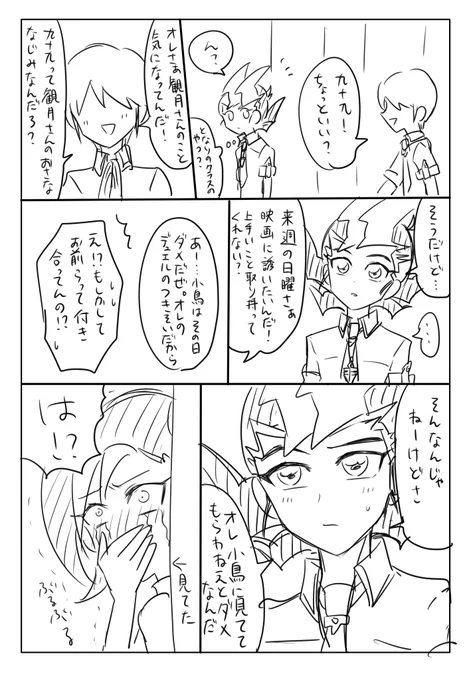 ゆまこと 