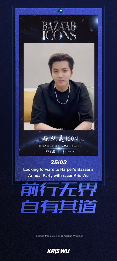 KrisBar_WuYiFan's tweet photo. Kris Wu Monthly Highlight – March✨

Original by Kris Wu Offical Fanclub
English translation by @KrisBar_WuYiFan

#KrisWu #KrisWuSummary https://t.co/ivhKWPf7z2