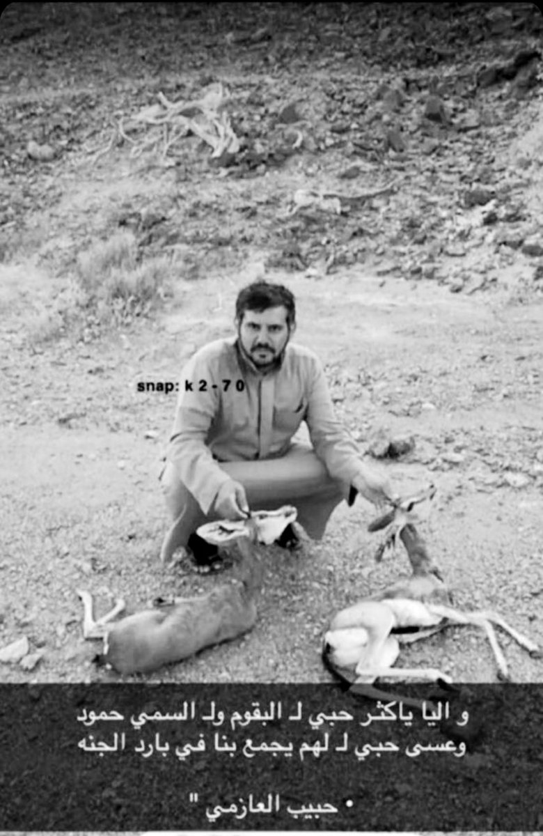 #حمود_السمي  #حبيب_العازمي                      

عسى حبي لهم يجمع بنا بآرد الجنه 🤍