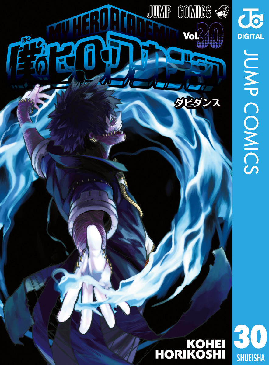 ジャンプbookストア V Twitter 新刊 僕のヒーローアカデミア 30巻 ブラッククローバー 28巻 ドラゴンボール超 15巻 この音とまれ 24巻 など 新刊が配信開始 ブラウザで読む T Co Kiuwmvgd0k アプリで読む T Co ジャンプbookストア V Twitter 新刊 僕のヒーローアカデミア 30巻 ブラッククローバー 28巻 ドラゴンボール超 15巻 この音とまれ 24巻 など 新刊が配信開始 ブラウザで読む T Co Kiuwmvgd0k アプリで読む T Co