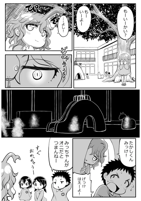 特殊能力を持った娘を普通に育てるのが難しい母娘の話 