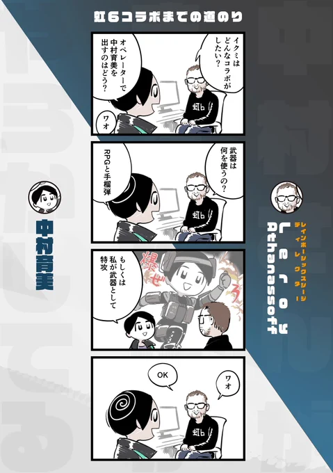 虹6コラボはこうしてはじまったのだ! 日本語版 #レインボシックスシージ @Rainbow6JP 