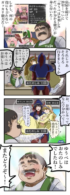 ゆうべはお楽しみだったか分かる能力。 