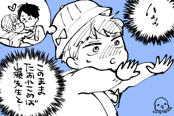 🐣野獣幼稚園
邪な考えが🎩紳士真澄くんの脳裏をよぎるのだった🤩
要約すると「来るか⁉️ラッキースケベ😍」 