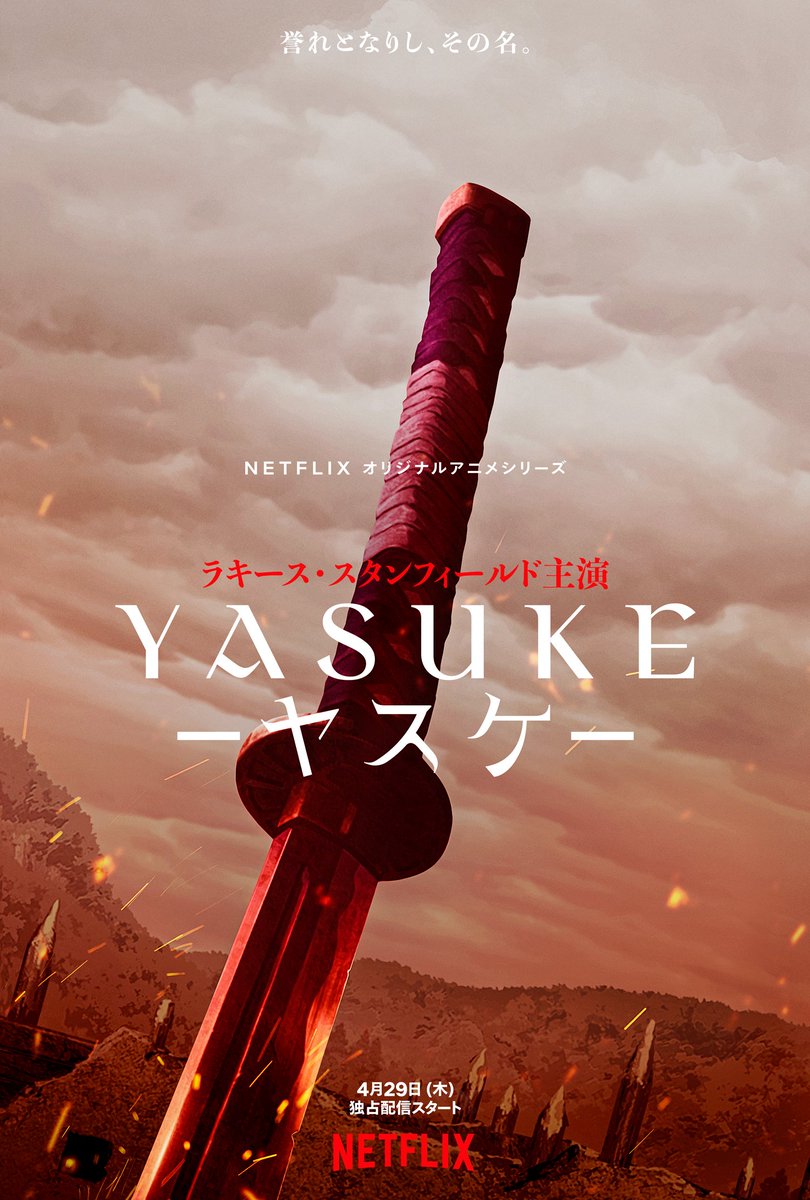 AnimeHub on Twitter: ""Yasuke" anime new key visual (April 29 2021) #Yasuke… "