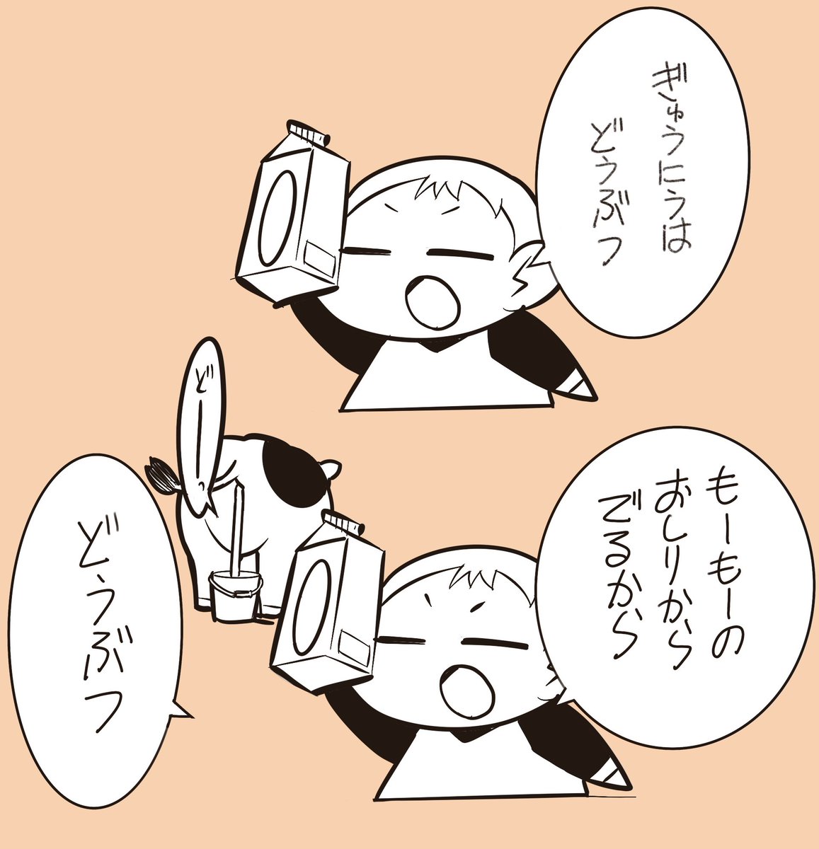 そ、そうか 