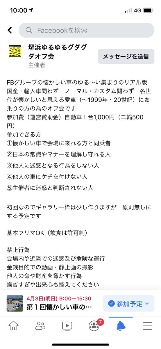 堺浜ゆるゆるグダグダオフ会 Twitter Search Twitter 堺浜ゆるゆるグダグダオフ会 Twitter Search Twitter