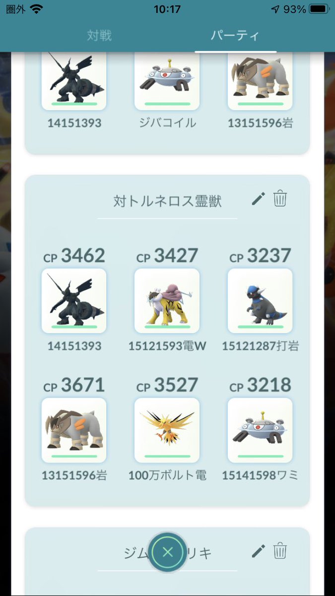 ポケモンgo ゼクロムの入手方法 能力 技まとめ 攻略大百科 ポケモンgo ゼクロムの入手方法 能力 技まとめ 攻略大百科