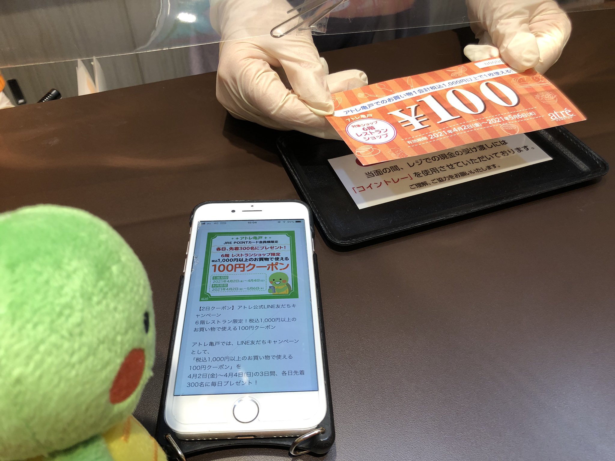 アトレ亀戸公式キャラクターカメレちゃん きょうから3日間 レストラン限定クーポンをインフォメーションではいふしてるよ せんちゃくじゅんみたいだからきをつけてね さっそくカメラちゃんももらってきたよ O O T Co Zd6naomxx0 アトレ