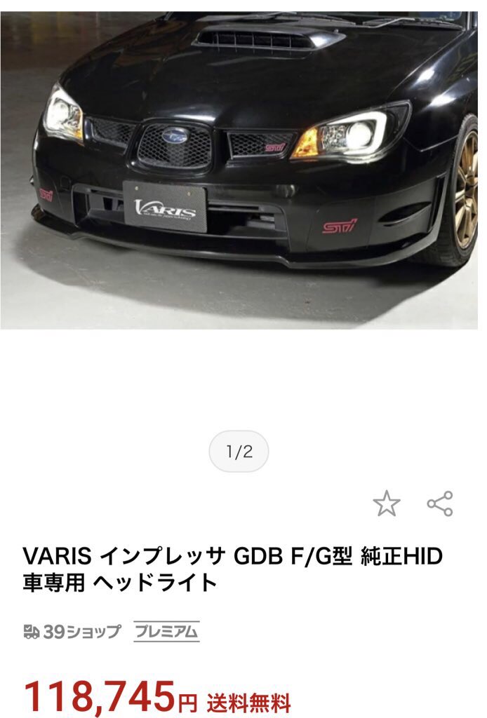 SUBARU ヘッドライトバルブ インプレッサ GDA GDB 鷹目 HID
