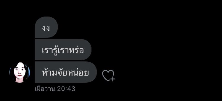 คะ เอิ้บ หรือม