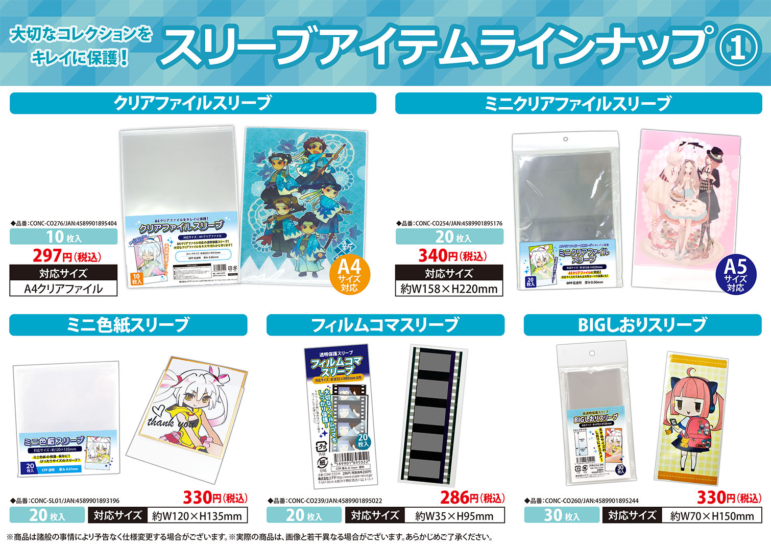 株式会社コアデ コアデオンラインショップ 新商品 ポストカードスリーブ が入荷いたしました ポストカード をキズや汚れから守ることができるスリーブが登場です 是非お試し下さい ご購入はコチラから T Co Jcqs8tx73i 株式会社コアデ コアデオンラインショップ 新商品 ポストカードスリーブ が入荷いたしました ポストカード をキズや汚れから守ることができるスリーブが登場です 是非お試し下さい ご購入はコチラから T Co Jcqs8tx73i