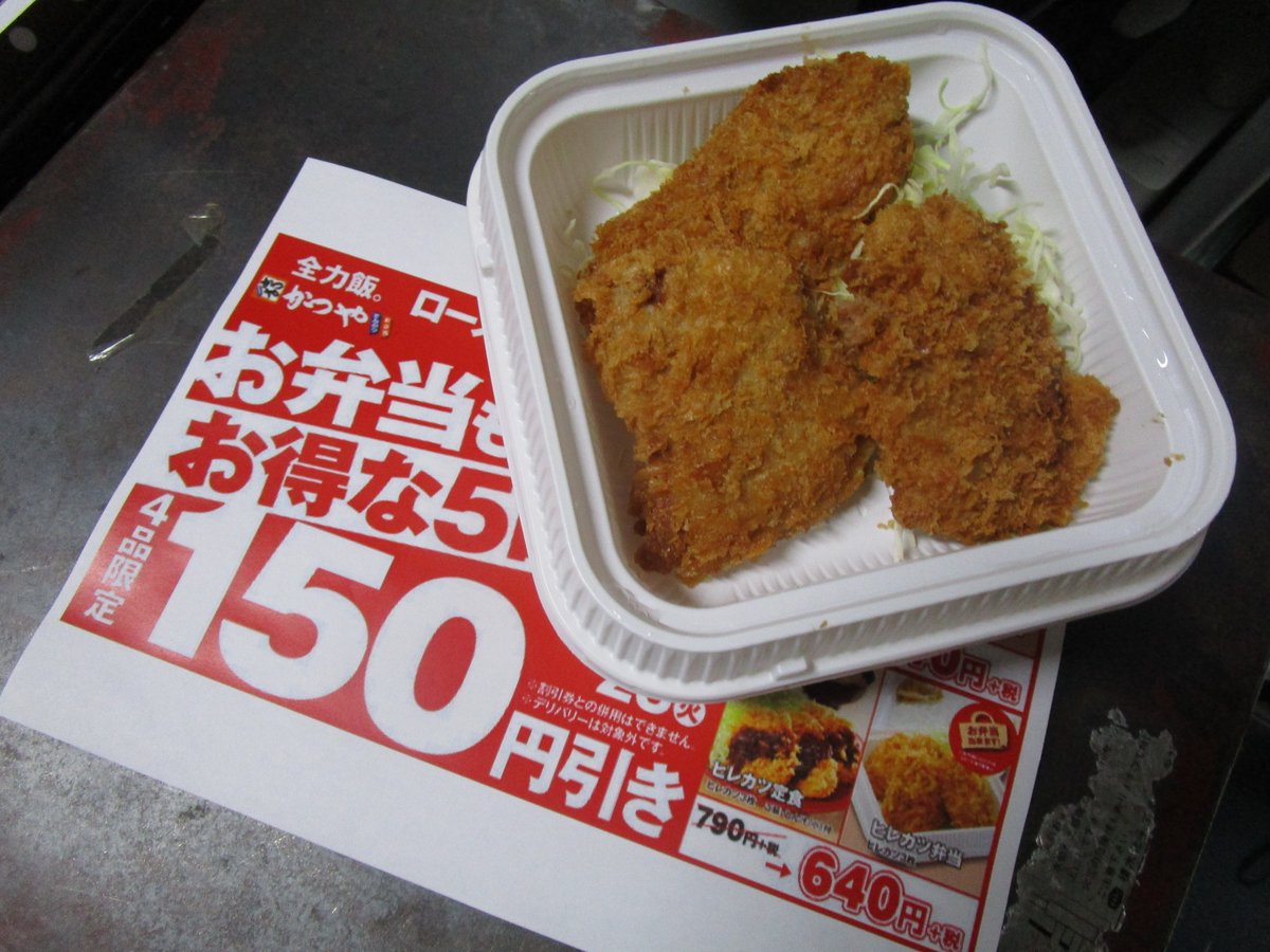みんなの かつや 焼肉 テイクアウト 口コミ 評判 食べたいランチ 夜ごはんがきっと見つかる ナウティスイーツ みんなの かつや 焼肉 テイクアウト 口コミ 評判 食べたいランチ 夜ごはんがきっと見つかる ナウティスイーツ