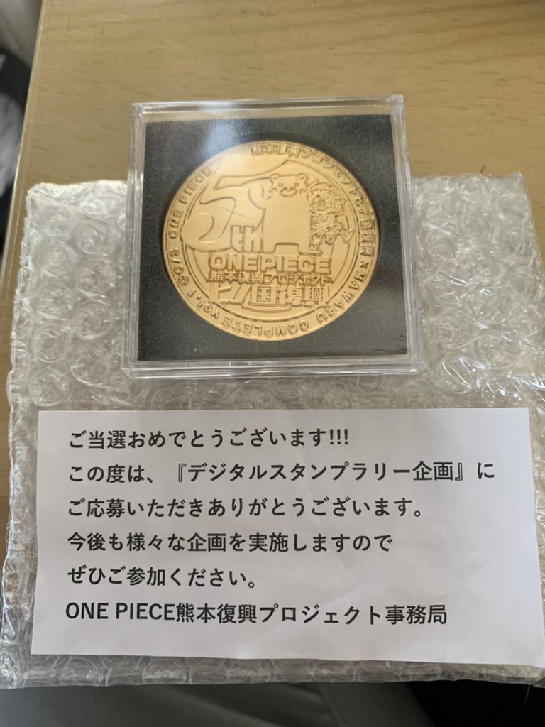 ワンピース熊本 Twitter Search Twitter